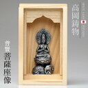 高岡銅器 十二支の御守本尊 普賢菩薩 手元仏像 お仏像とお香セットがコンパクトに収まっています ging-102-nsl ホビー オブジェ 雑貨 鋳造仏