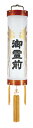 盆提灯 家紋用提灯 家紋用住吉 ケヤキ 14番 25W 紙張 鳳凰 御霊前文字入 ケヤキ突板合板材 盆提灯 モダン 盆提灯 盆提灯