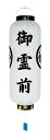 盆提灯 家紋用門提灯 角高 小 40W 紙張 白紋天 天然木 盆提灯 モダン 盆提灯 盆提灯 お盆用品 家紋入り 新盆 初盆 お盆飾り 提灯
