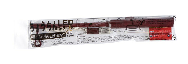 盆提灯 装飾提灯 LED ちょうちん ぶライト 30cm マンガン単3 2付 盆提灯 モダン 盆提灯 コンパクト 盆..