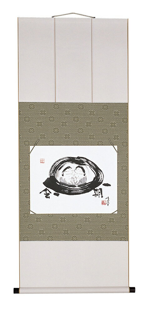 掛軸 おかげさま 色紙付掛軸 高垣康平 作 タペストリー 父の日 母の日 敬老の日 プレゼント 贈り物