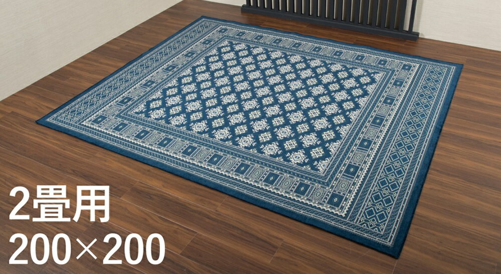 ゴブラン織シェニールカーペット 2畳用 200 200cmカーペット マット