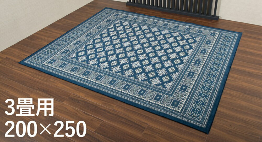 ֥󿥥ˡ륫ڥå 3 200 250cmڥå ޥå