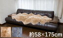 ムートンフリース 長毛タイプ 58 175cm座布団 クッション(3)
