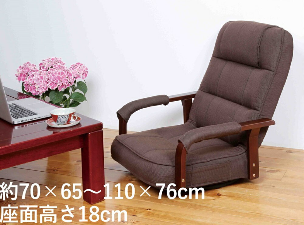 天然木肘付き 幅広ゆったり回転座椅子椅子