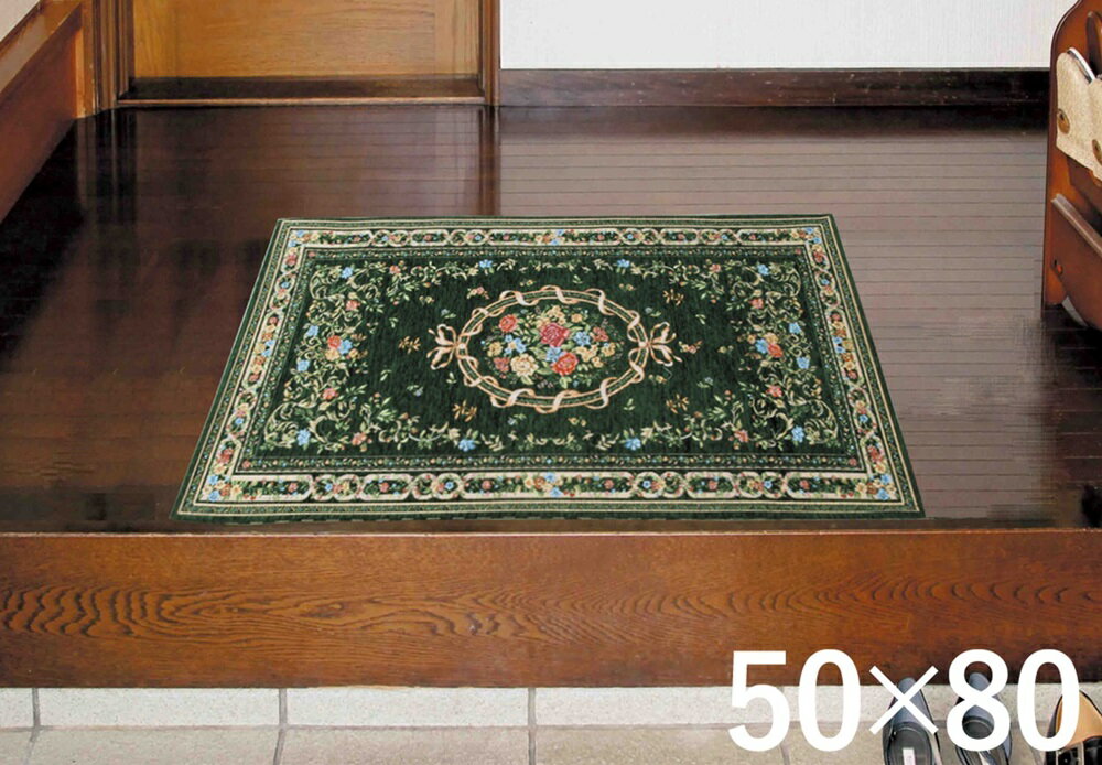 ゴブラン織シェニールマット 50 80cmカーペット マット