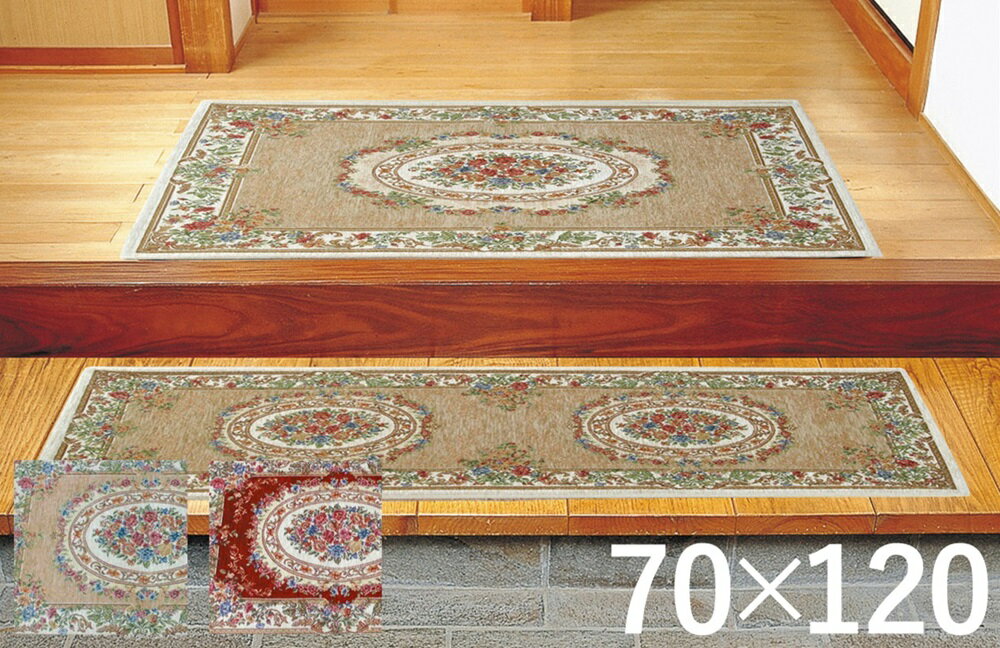 ゴブラン織シェニールマット 70 120cmカーペット マット