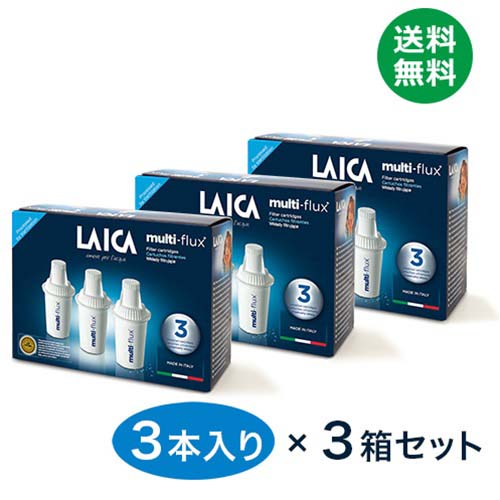 【ポイント最大35倍】ライカ ユニバーサル浄水カートリッジ 3本入 3箱セット