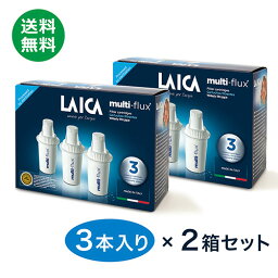 【ポイント最大35倍】ライカ ユニバーサル浄水カートリッジ 3本入 2箱セット 送料無料