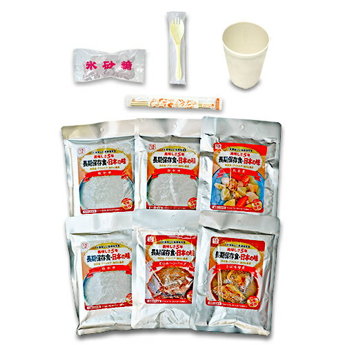 【ポイント最大35倍】EX. 美味しい長期保存食 1人1日セット 永谷園製造の信頼の日本製 5年間美味しさを保つ究極のレトルト非常食。