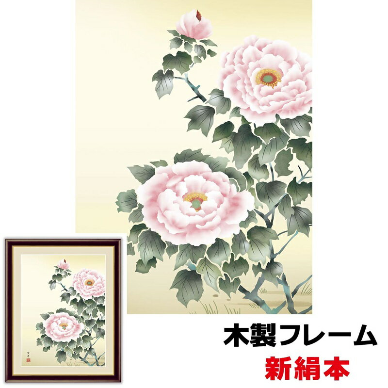 絵画 額入り インテリア アート 送料無料 額絵 日本の名画 円山応挙 高精彩複製画 薔薇文鳥(ばらぶんちょう)