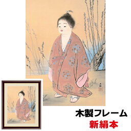 絵画 アート 額絵 日本の名画 日本画 額飾りインテリア 無我 52 42cm 横山大観 新絹本 木製フレーム アクリルカバー F6