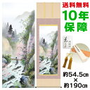 掛け軸 掛軸 床の間 モダン 和風 尺五 春招情景 小林秀峰 洛彩緞子本表装 約54.5 190cm 新絹本 10年間保証 収納箱 防虫香 風鎮 付き 父の日 敬老の日 プレゼント巨匠 複製画 タペストリー かわいい おしゃれ
