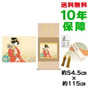 掛け軸 掛軸 床の間 モダン 和風 尺五 鼓の音 上村松園 洛彩緞子本表装 約54.5 115cm 新絹本 10年間保証 収納箱 防虫香 風鎮 付き 父の日 敬老の日 プレゼント巨匠 複製画 タペストリー かわいい おしゃれ