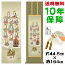 掛け軸 掛軸 床の間 モダン 和風 真言十三佛 田中広遠 洛彩緞子丸表装 約44.5 164cm 新絹本 10年間保証 収納箱 防虫香 風鎮 付き 父の日 敬老の日 プレゼント巨匠 複製画 タペストリー かわいい おしゃれ