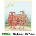 色紙 絵画 アート 名作複製画 モダン 巨匠 仁王像 上村洋美 ご当地色紙 東大寺 幅24.2 高さ27.2cm 手彩特色工芸色紙和小物 色紙絵 コレクション ...
