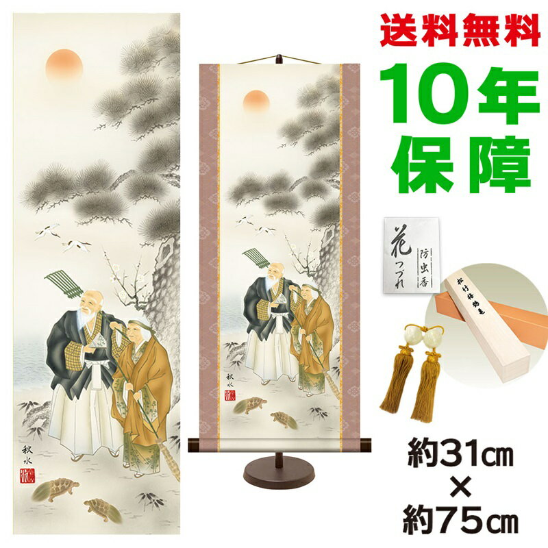 【商品番号】912sn-km2c7-022※受注生産のため返品はお受けできません 和風モダン掛け 名作複製画 巨匠 天神 浮田秋水 専用スタンド付き 幅31×高さ約 75cm 新絹本 7,740円（税抜） 和風モダン掛け 名作複製画 巨匠 旭日 田村竹世 専用スタンド付き 幅44.5×高さ約50cm 新絹本 7,740円（税抜） 和風モダン掛け 名作複製画 巨匠 猛虎図 山村観峰 専用スタンド付き 幅31×高さ約 75cm 新絹本 7,740円（税抜） 和風モダン掛け 名作複製画 巨匠 七福神 北山歩生 専用スタンド付き 幅44.5×高さ約50cm 新絹本 7,740円（税抜） 和風モダン掛け 名作複製画 巨匠 龍虎 長江桂舟 専用スタンド付き 幅44.5×高さ約50cm 新絹本 7,740円（税抜） 和風モダン掛け 名作複製画 巨匠 一富士二鷹三茄子 長江桂舟 専用スタンド付き 幅31×高さ約 75cm 新絹本 7,740円（税抜） 和風モダン掛け 名作複製画 巨匠 赤富士昇龍図 石田芳園 専用スタンド付き 幅31×高さ約 75cm 新絹本 7,740円（税抜） 和風モダン掛け 名作複製画 巨匠 旭日 上村修香 専用スタンド付き 幅44.5×高さ約50cm 新絹本 7,740円（税抜） 古来、数々の由緒正しい言い伝えに基づく様々な慶賀の名題材が、大切な御席を格調高く演出します。 ◆商品詳細 サイズ 幅31×高さ約 75cm 素　材 材質本紙:新絹本 生産地 日本(岐阜県) 作家名 浮田秋水 仕様 新絹本、専用スタンド付き