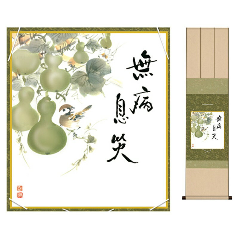 色紙掛けセット 名作複製画 巨匠 六瓢 佐藤恵風 衣笠緞子色短掛 幅31×高さ約125cm 手彩特色工芸色紙 【和小物 色紙掛セット現代作家作品】 父の日 母の日 敬老の日 プレゼント 贈り物