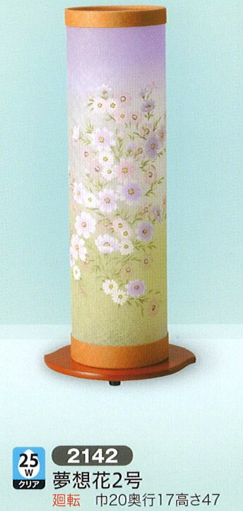 盆提灯 創作提灯 夢想花2号 25Wクリア 廻転 盆提灯 モダン 盆提灯 コンパクト 盆提灯 ミニ