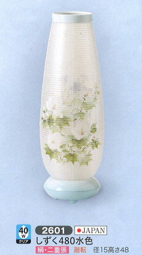 盆提灯 創作提灯 しずく480水色 40Wクリア 廻転 盆提灯 モダン 盆提灯 コンパクト 盆提灯 ミニ