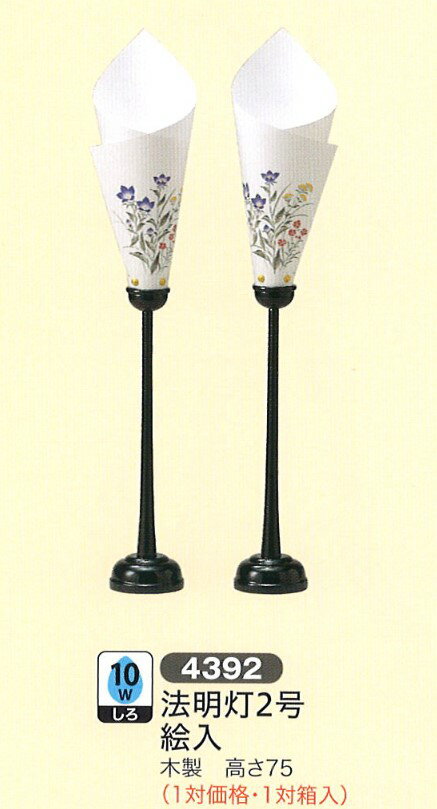 盆提灯 法明灯2号絵入 10W白 一対 盆提灯 モダン 盆提灯 コンパクト 盆提灯 ミニ