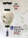 盆提灯 創作提灯 特選本美濃和紙本塗 書絵 25W白 盆提灯 モダン 盆提灯 コンパクト 盆提灯 ミニ