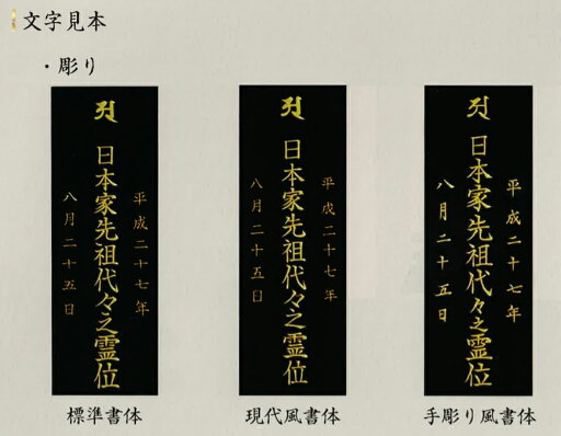 位牌 仏具 塗位牌 モダン位牌 おしゃれ 文字入れ 文字堀り 戒名 戒名入れ 塗り位牌 お位牌 本位牌 名入れ 夫婦 連名 四十九日 法要 49日 純面粉 京中台 6寸 6.0寸 48-2