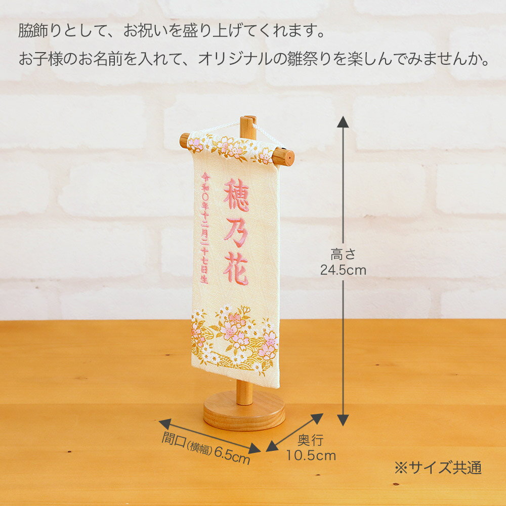 五月人形 名前旗 雛人形 名前旗 金彩刺繍 ミニ スタンド付き 男の子 女の子 ひな祭り 端午の節句 名前札 節句