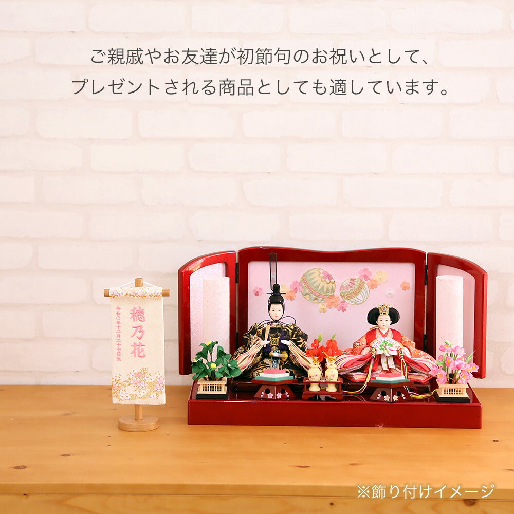 五月人形 名前旗 雛人形 名前旗 金彩刺繍 ミニ スタンド付き 男の子 女の子 ひな祭り 端午の節句 名前札 節句