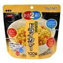 【ポイント最大35倍】サタケ マジックライス ドライカレー 10個セット