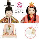 雛人形 木目込み 選べるこひな 花珠 親王飾り 早春 福華 桃姫 雛人形 コンパクト ひな人形 おしゃれ ひな人形 小さい