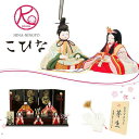 雛人形 木目込み 選べるこひな 宮都 二段飾り 五人飾り 三人官女 古典花文様 黄櫓染 鳳凰 雛人形 コンパクト ひな人形 おしゃれ ひな人形 小さい