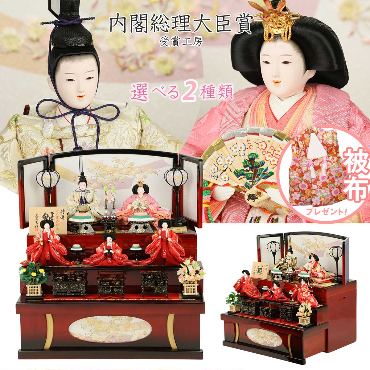 雛人形 収納飾り ひな人形 三段収納 コンパクト 三段飾り 五人飾り 初節句 お祝い お雛様 ひな祭 ...