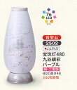 盆提灯 ミニサイズ 宝珠灯480九谷銀彩パープル LED モダン盆提灯 お盆 提灯 初盆 提灯 新盆 提灯 盆提灯 家紋 お盆 提灯 おしゃれ