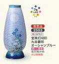 盆提灯 ミニサイズ 宝珠灯480九谷銀彩オーシャンブルー LED モダン盆提灯 お盆 提灯 初盆 提灯 新盆 提灯 盆提灯 家紋 お盆 提灯 おしゃれ