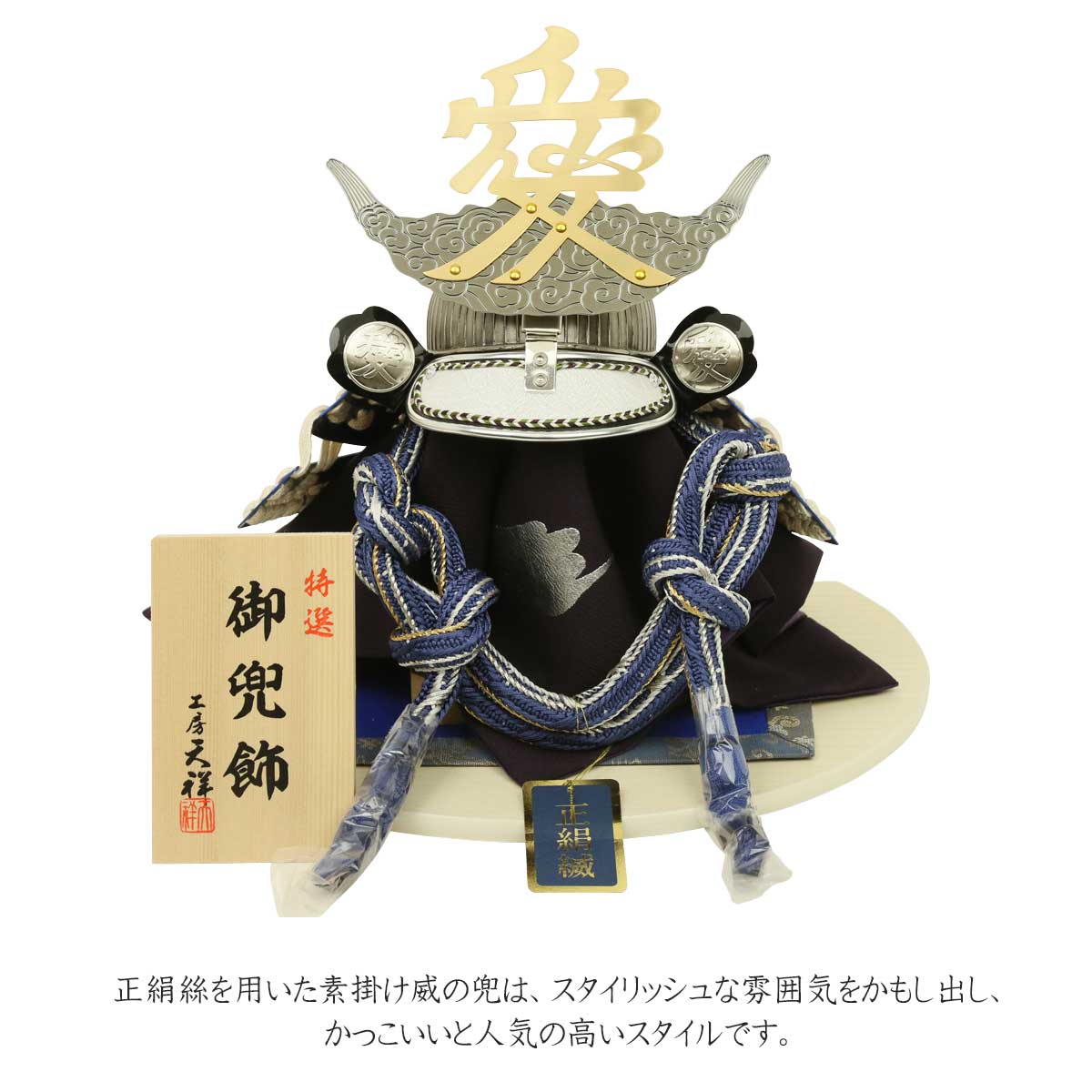 五月人形 コンパクト収納 兜飾り コンパクト 13号兜 白木お盆飾り五月人形 コンパクト おしゃれ 39 800円 人形広場 雛人形 五月人形専門店 昨日頼んで本日届きました 速いっ 思った通りの大きさでとても満足しています おもちゃ通販のおすすめ商品