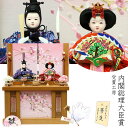 雛人形 収納飾り ひな人形 コンパクト 親王飾り 栞 初節句 お祝い ひな祭り 桃の節句