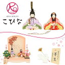 雛人形 こひな 花珠 さくらさくら 奥行24cm