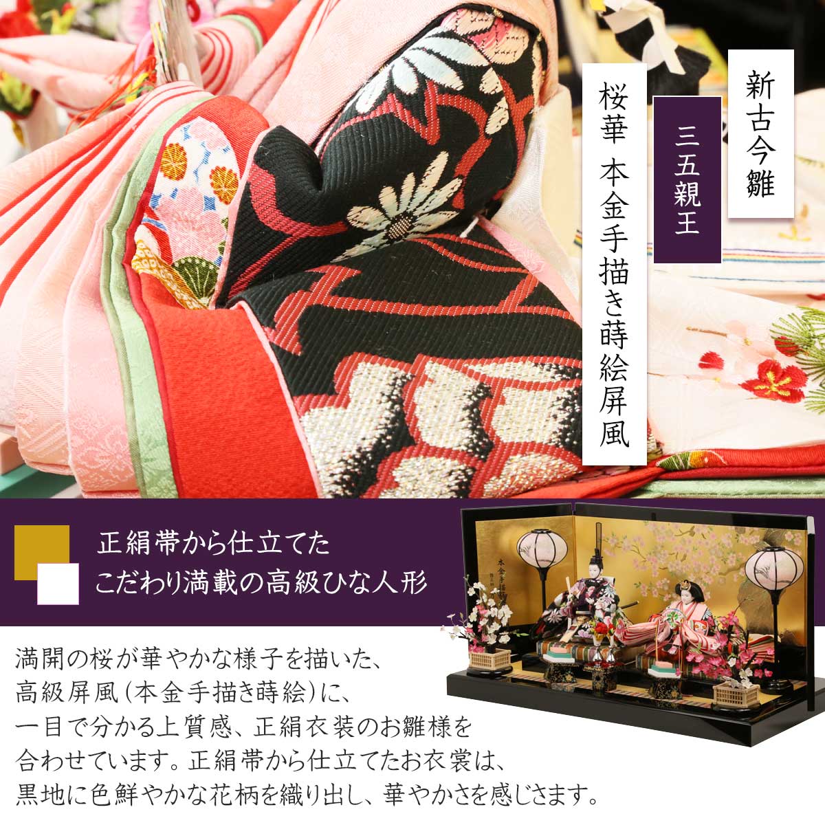 雛人形 ひな人形 親王飾り 新古今雛 三五親王 初節句 お祝い ひな祭り 桃の節句 n22sin-1201-ouka
