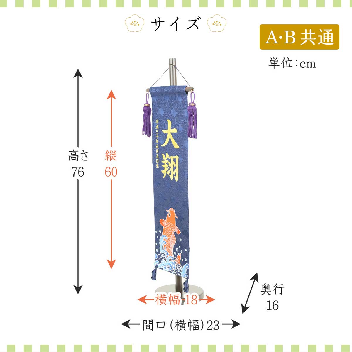 名前旗 刺繍 男の子 中 紺 刺繍 鯉 兜 五月人形 名前旗 節句 名前旗 男の子 名前旗 スタンド 天祥