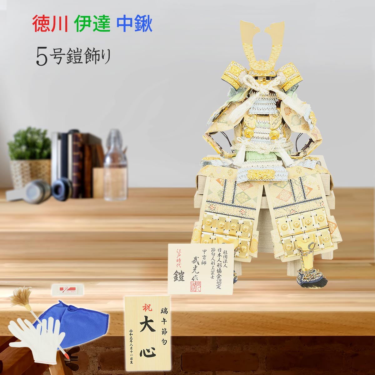 楽天市場】激安(鎧飾り|五月人形):雛祭り・端午の節句 楽天市場】激安(鎧飾り|五月人形):雛祭り・端午の節句