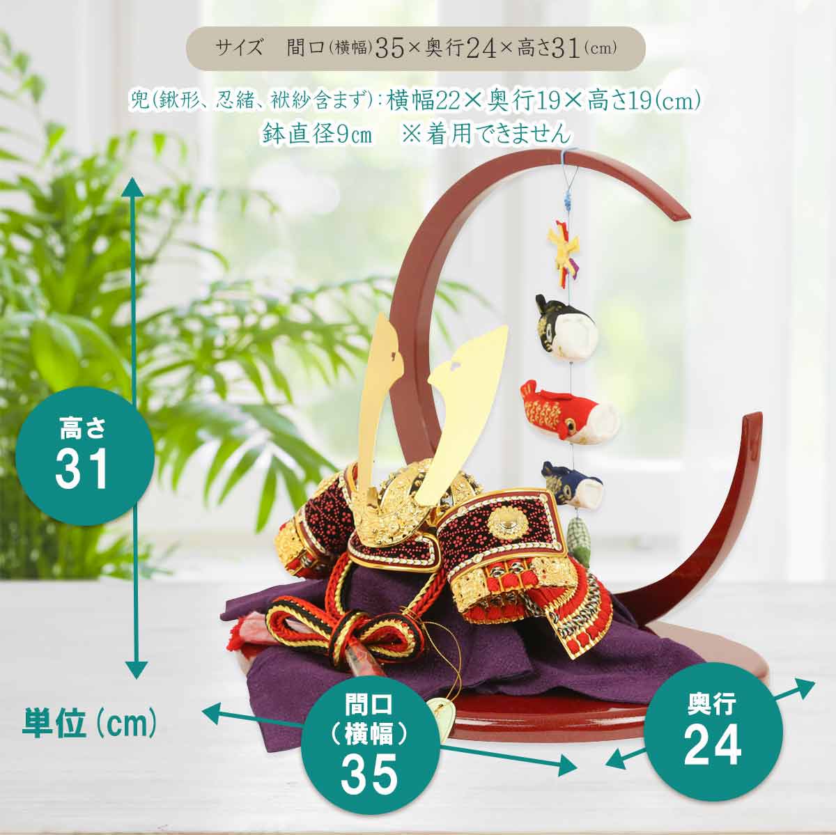 五月人形 コンパクト おしゃれ 兜飾り 赤 兜 10号印伝平鍬アンチ赤兜 正絹赤絲縅 10号 兜 鯉のぼり つるし飾り付き 兜飾り コンパクト 天祥