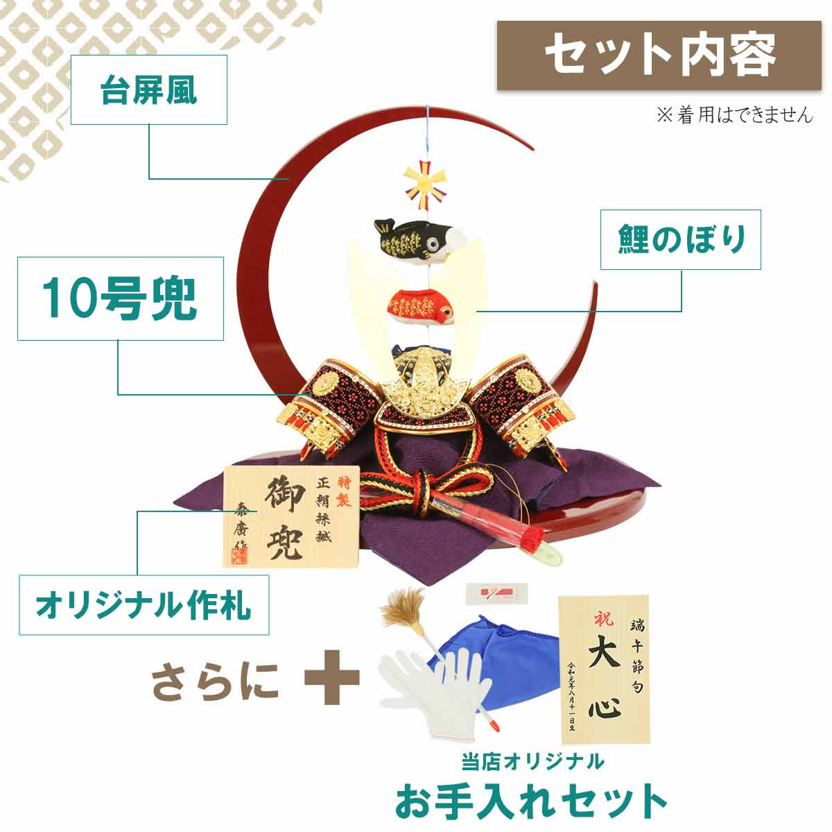 五月人形 コンパクト おしゃれ 兜飾り 赤 兜 10号印伝平鍬アンチ赤兜 正絹赤絲縅 10号 兜 鯉のぼり つるし飾り付き 兜飾り コンパクト 天祥