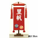 雛人形 ひな人形 おしゃれ 名前旗 名前札 初節句 ひな祭り 和小物 脇飾り ちりめん 小 まり 赤 白貼付け 名前入れ