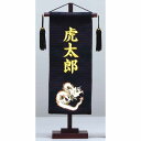 五月人形 名前旗 節句 端午の節句 札 名前札 名物裂 小 金龍 黒 金糸刺繍 前巾18cm×高さ38cm 人形広場