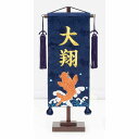 五月人形 名前旗 節句 端午の節句 札 名前札 名物裂 小 跳ね鯉 刺繍柄 金糸刺繍 前巾18cm×高さ38cm 人形広場
