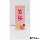雛人形 ひな人形 おしゃれ 名前旗 名前札 初節句 ひな祭り 和小物 脇飾り 名物裂 特小 蝶摘み華 桃 濃桃糸刺繍 名前入れ