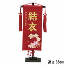 雛人形 ひな人形 おしゃれ 名前旗 名前札 初節句 ひな祭り 和小物 脇飾り 名物裂立涌 小 赤 3-57赤菊髪飾り 金糸刺繍 名前入れ 生年月日入れ
