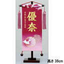 雛人形 ひな人形 おしゃれ 名前旗 名前札 初節句 ひな祭り 和小物 脇飾り 京友禅 小 濃桃 兎 金糸刺繍 名前入れ 生年月日入れ