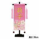 雛人形 ひな人形 おしゃれ 名前旗 名前札 初節句 ひな祭り 和小物 脇飾り 京友禅 小 桃 桜 金糸刺繍 名前入れ 生年月日入れ